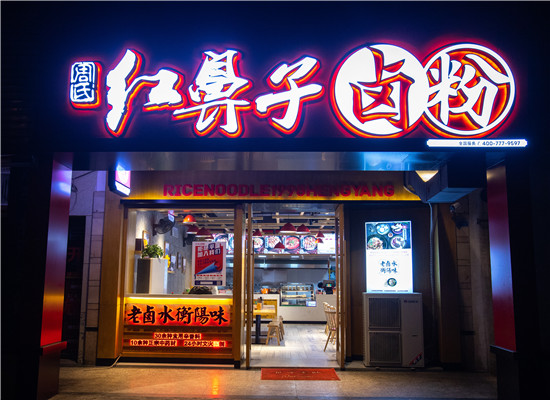 彩霞店